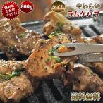 Yahoo! Yahoo!ショッピング(ヤフー ショッピング)【 送料無料 】 ラム肉 タイムケバブ 詰め合わせ 800g シュラスコ （モモ 肩ロース 肩 ローズマリー肩） 焼き肉 BBQ バーベキュー 生 チルド