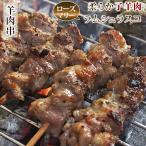 羊肉串 ラム シュラス