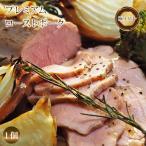 Yahoo! Yahoo!ショッピング(ヤフー ショッピング)ローストポーク 直火焼き ヒレ 1個 ハム 肉 お肉 贈り物 惣菜 お中元 プレミアム お祝い パーティー ギフト 冷凍