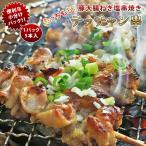 焼きとん 豚テッチャ