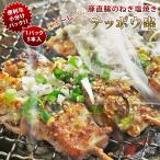 焼きとん 豚テッポウ