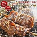 焼きとん 豚テッチャ