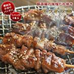 焼きとん 豚テッポウ