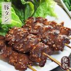 焼きとん 豚タン串 焼