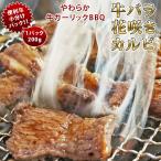 焼肉 牛バラ カルビ や