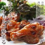  местного производства куриные крылышки изначальный .. жарение 5шт.@ красный вино . бальзамический покрой сырой chi gold нога мясо наклон party 