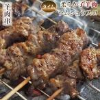 羊肉串 ラム シュラス