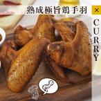  куриные крылышки ..... даже если прекрасный тест .... курица куриные крылышки карри тест 3шт.