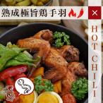  куриные крылышки ..... даже если прекрасный тест .... курица куриные крылышки hot Chile тест 3шт.