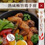  куриные крылышки ..... даже если прекрасный тест .... курица куриные крылышки Spy si- тест 3шт.