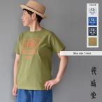 快晴堂 バイクライド-Tシャツ UNI-T 92C-10G バイクレーン BEGIN