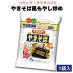  can желтохвост a. dono . телевещание!pe Young .. соба способ мояси .. cut овощи 277.5g рефрижератор рейс сахар качество OFF лапша нет якисоба салат Cosmo ....