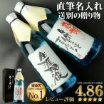 焼酎 プレゼント ギフト 名入れ 酒 ちこり焼酎 ちこちこ 男性 女性 退職祝 送別 結婚式 誕生日 還暦 中津川蒸溜蔵 ちこり村