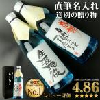 父の日 プレゼント 酒 焼酎 名入れ 60代 70代 80代 ギフト 退職 送別 結婚式 誕生日 還暦 オリジナルクラフト焼酎 中津川蒸溜蔵 ちこり村