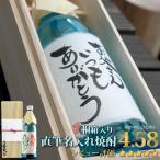  shochu подарок 2025 название inserting potato shochu sake ... shochu .... подарок День почитания пожилых людей . работа праздник отправка другой день рождения . календарь праздник брак . коробка средний Цу река .. место ....