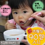 ショッピングぬちまーす たまねぎスープ オニオンスープ 国産 化学調味料 不使用 送料無料 淡路産 玉ねぎ 沖縄産 ぬちまーす おトクな90包 岐阜産ちこり芋の焙煎粉末入 ちこり村