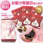 母の日 ギフト 健康食品 黒にんにく 有機 オーガニック 1箱(6袋入) カーネーション ミニ付 ちこり村