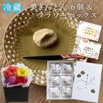  каштан ....+ цветок BOX Gifu средний Цу река .... каштан ....6 штук бесплатная доставка ваш заказ подарок подарок конфеты японские сладости сладости . земля производство ... гурман 