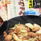 ケイチャン けいちゃん 冷凍便  岐阜 お取り寄せ ３州セット 秘密のケンミンSHOW 郷土料理 ちこり村