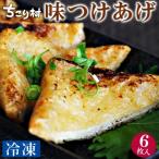 [ рефрижератор рейс ]... . еда тест установка абураагэ тофу ..6 листов ввод рефрижератор рейс ваш заказ гурман ....