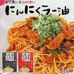  гора. красный чеснок la- масло / море. чёрный . чеснок la- масло 2 пакет комплект бесплатная доставка макароны соус ....