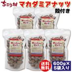  macadamia орехи . имеется несоленый мясо для жаркого to600g×5 пакет массовая закупка 