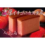  Nagasaki .. клубника кастелла 1.(10 порванный 580g)