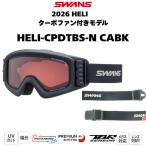 SWANS スワンズ HELI-CPDTBS-N ブラック系