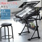 ショッピングデザイナー家具 製図テーブル 趣味折りたたみ調節能 デザイナーデスク お絵かき机 塗装作業台 読書ワーク 図面テーブル オフィスや自宅用