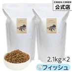 シェフドッグ 魚 フィッシュ 2.1kg×2