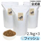 シェフドッグ 魚 フィッシュ 2.1kg×3