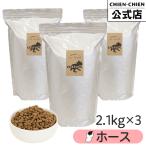 シェフドッグ ホース 2.1kg×3袋 ドッグフード アレルギー 国産 日本産 無添加 グルテンフリー 総合栄養食 パピー 成犬 シニア 犬 餌 馬