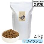 シェフドッグ 魚 フィッシュ 2.1kg ド