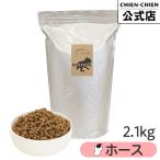 シェフドッグ ホース 2.1kg ドッグフード アレルギー 国産 日本産 無添加 グルテンフリー 総合栄養食 パピー 成犬 シニア 犬 餌 馬