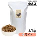 シェフドッグ ライト 2.1kg ドッグフ