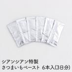 【売り切れ次第終了】 さつまいもペースト 6本入り 3日分 犬 猫 トッピング 食いつき 食欲 食べない 犬 猫