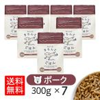 わんこのきちんとごはん ポーク 300g