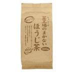 大井川茶園 茶工場のまかないほうじ茶 300g
