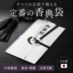  все ... можно использовать .. пакет не праздник . пакет .. передний .. передний пакет аромат . пакет носибукуро .. белый чёрный 7шт.@ сделано в Японии 