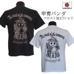 CHIGIRI チギリ　甲冑パンダフロスト加工Tシャツ　CHS63-652　パンダ　和柄　和柄Tシャツ　タトゥー　刺青　送料無料