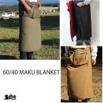 grn outdoor 60/40 MAKU BLANKET защищающий от холода ..GO9428Q уличный кемпинг покрывало зима мелкие вещи . огонь спорт . битва 