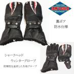 JAM'S GOLD  WINTER LEATHER GLOVE ミトン付き裏ボアシャークヘッド　JGG-1053　レザーグローブ　バイク　ロング　冬用　シャーク　あたたか　送料無料
