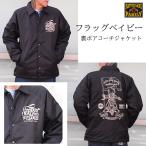 NATIVE GANG FAMILY NEWフラッグベイビー　裏ボアコーチジャケット NGF53-1481 アウター　バイカー　防風　撥水　保温