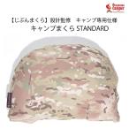 Oregonian Camper 10%OFF SALE!!o Lego ni Anne туристский фургон OCA-2270 кемпинг ...STANDARD...... проект .. кемпинг специальный specification кемпинг уличный 