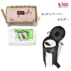 Oregonian Camper 10%OFF SALE!!o Lego ni Anne туристский фургон OCB-2027 бумага полотенце держатель кухня бумага держатель кемпинг уличный механизм кейс 