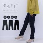 ゆるフィット 無地 美脚 レギパン ストレッチ パンツ ストレート ゆったり オフィス デイリー 激伸 ストレスフリー 快適 大きい サイズ 3