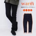 スキニー レディース ボトムス 秋冬 裏起毛 パンツ デニム 大きいサイズ シンプル ストレッチ 本格