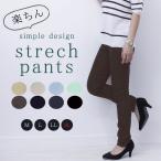 チノパン レディース きれいめ 黒 パンツ スキニー ストレッチパンツ オフィス 大きいサイズ 激伸 くすみカラー ウエストゴム レギンス M〜3L 春夏秋冬