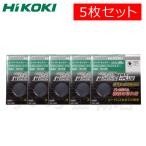 HiKOKIハイコーキ（旧日立工機）　スーパーチッ