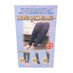 【送料無料】脚を細くしたい人におすすめ！温めてむくみを取る！トルマリンふくらはぎシェイパー　